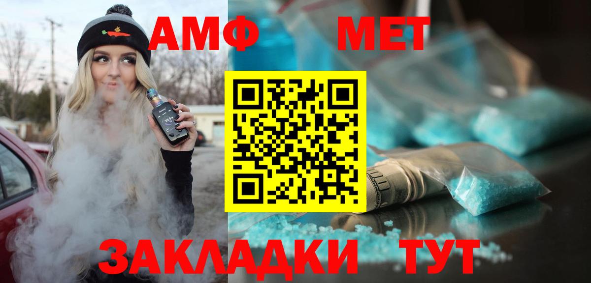 Туймазы  Амфетамин 97%  Вход с VPN 
