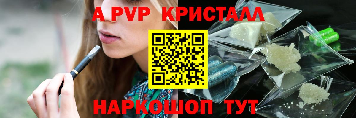 Alpha-PVP Crystall Туймазы