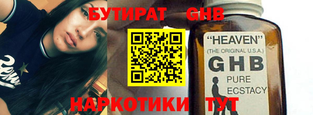 Бутират оксана Туймазы