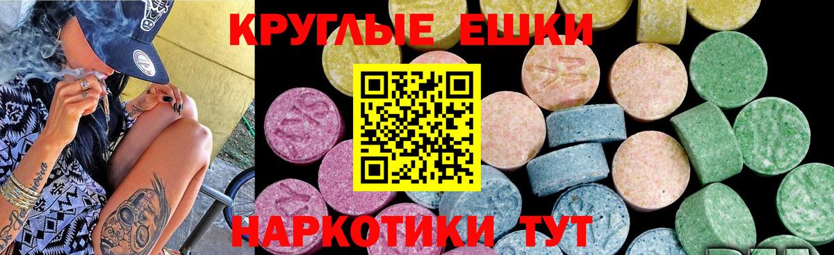 Ecstasy ешки Туймазы