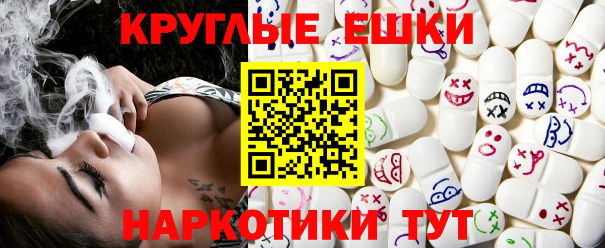 Ecstasy таблы  ЭКСТАЗИ 250 мг  Туймазы  Вход с VPN 