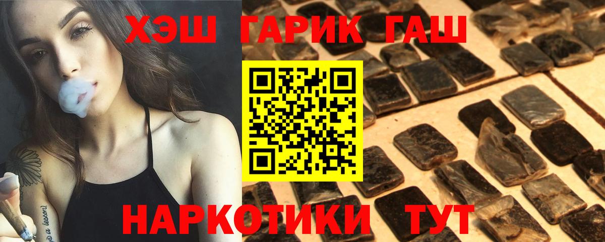 ГАШ гашик Туймазы