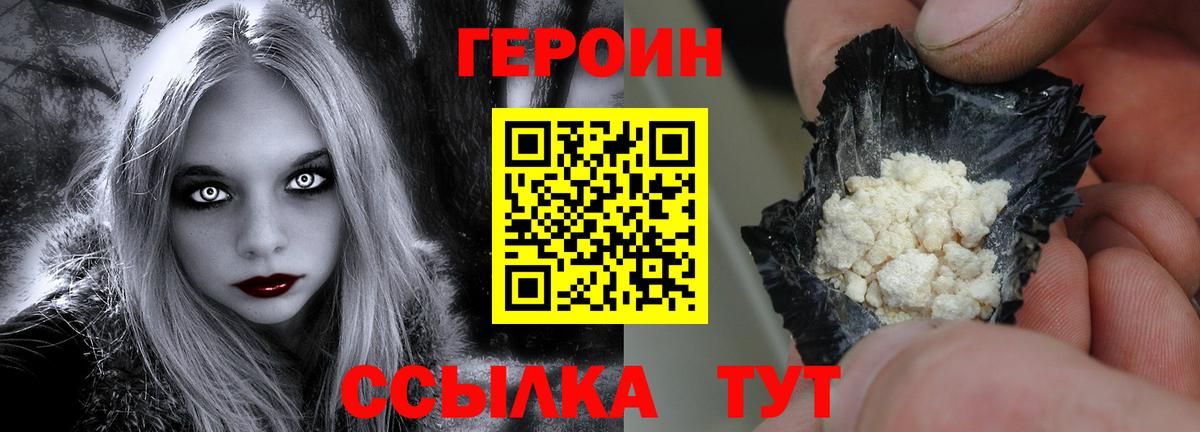 Героин хмурый  ГЕРОИН  Туймазы  Вход с VPN 