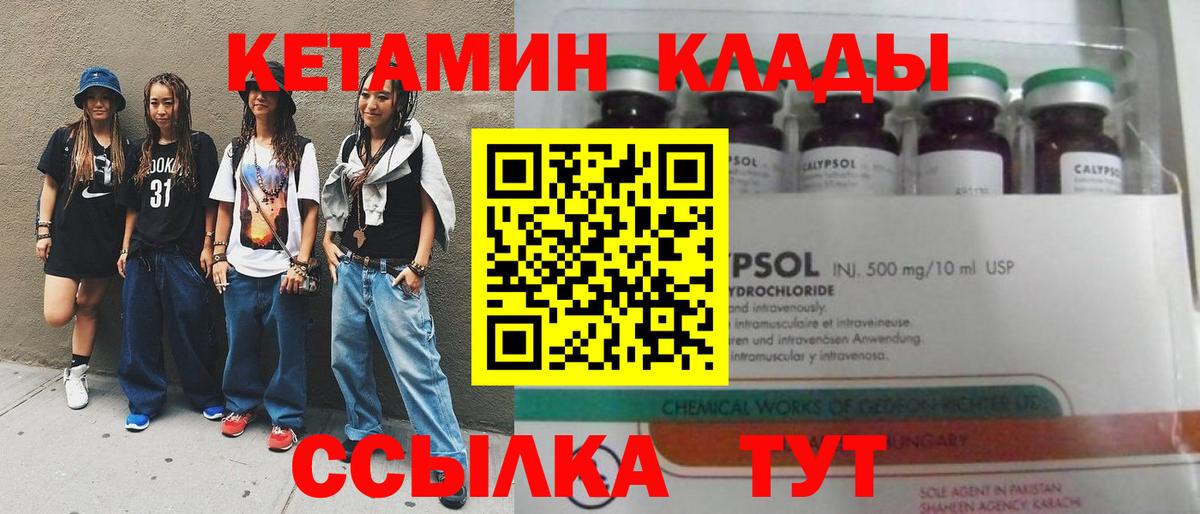 Кетамин ketamine  Вход с VPN  Кетамин ketamine  Туймазы 