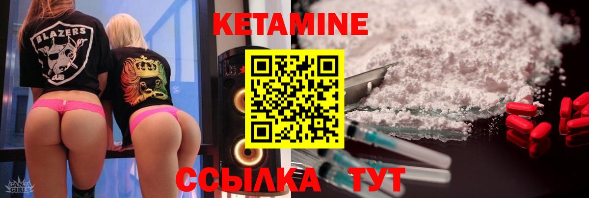 КЕТАМИН ketamine Туймазы