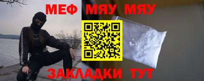 мяу мяу кристалл Малгобек