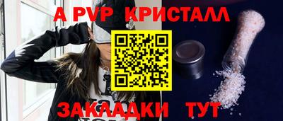 мяу мяу кристалл Малгобек