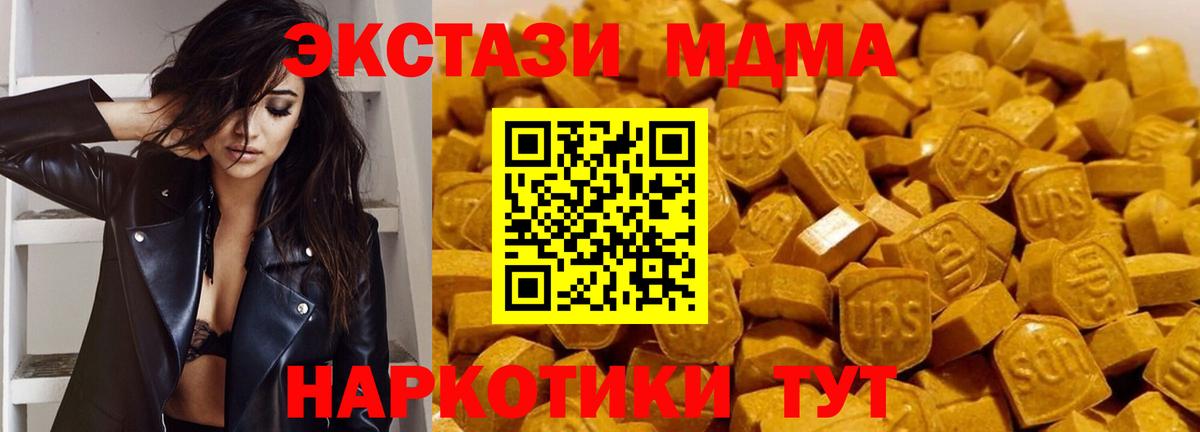 МДМА  MDMA VHQ  Туймазы  Вход с VPN  МДМА crystal 
