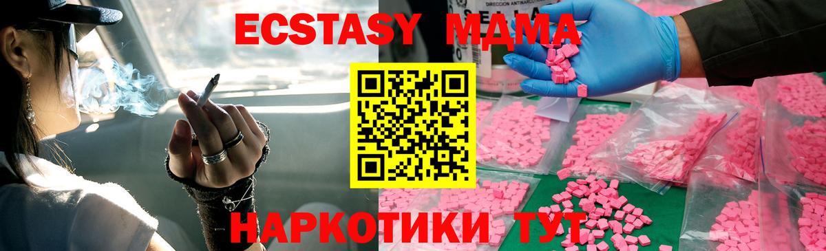 MDMA кристаллы Туймазы