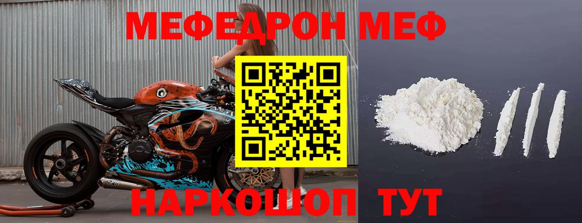 МЯУ-МЯУ mephedrone  Вход с VPN  МЯУ-МЯУ мяу мяу  Туймазы 