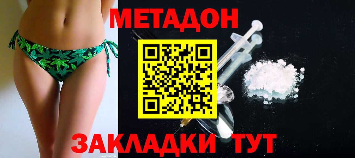 МЕТАДОН мёд  Вход с VPN  Туймазы  Метадон methadone 