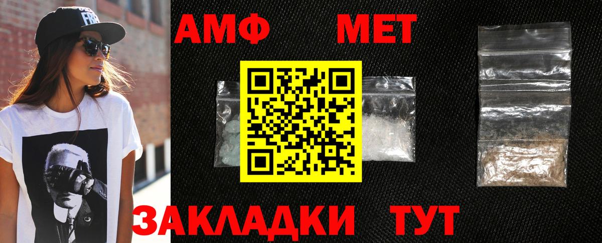 Туймазы  Первитин мет  Вход с VPN 