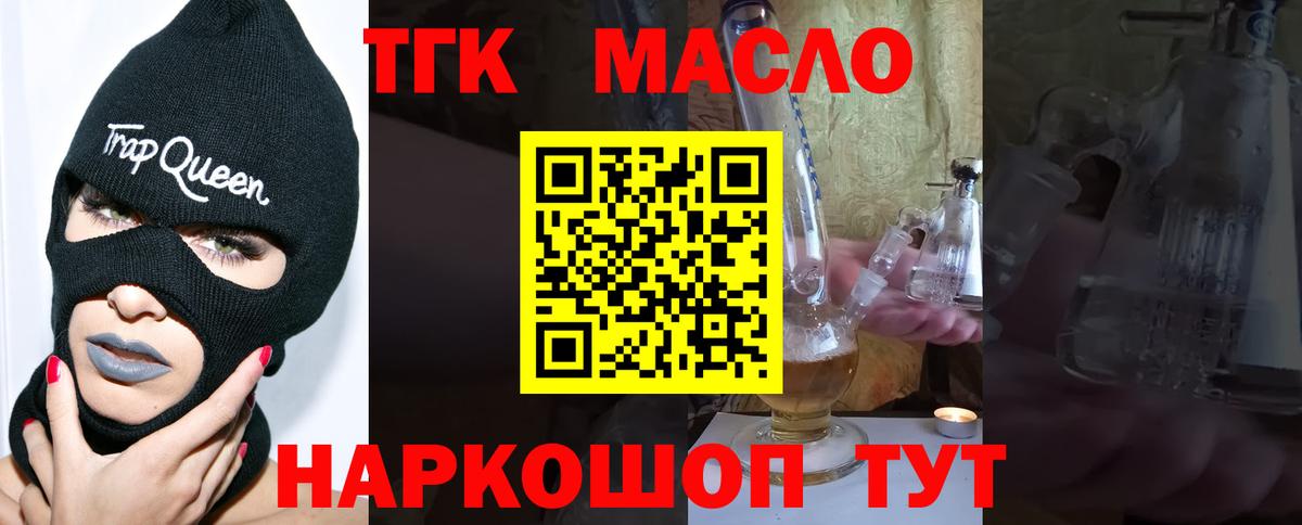 ТГК вейп с тгк  Вход с VPN  Туймазы 