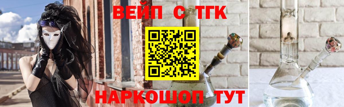 ТГК вейп Туймазы