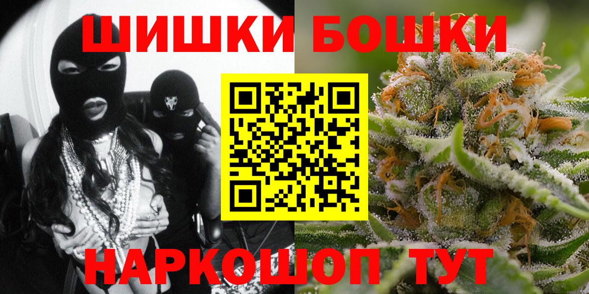 Бошки Шишки индика  Вход с VPN  Туймазы  Каннабис план  Канабис White Widow 